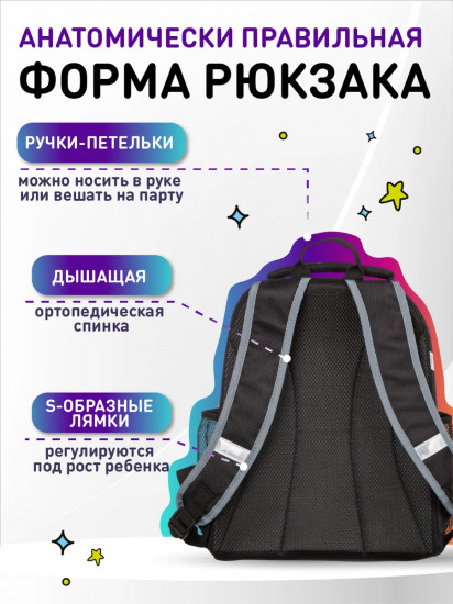 Ранец школьный «Light Team»