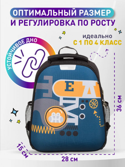 Ранец школьный «Light Team»