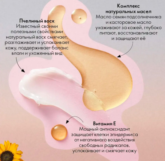 Масло с пчелиным воском смягчающее универсальное