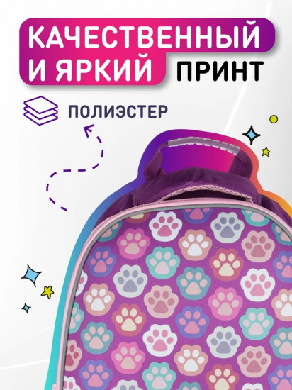 Ранец школьный «Лапки»