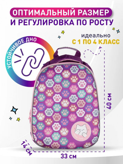 Ранец школьный «Лапки»