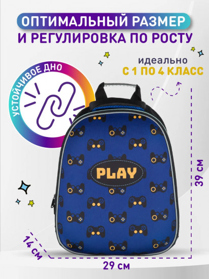 Ранец школьный «Play»