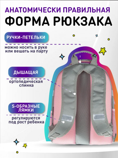 Ранец школьный «Heart»