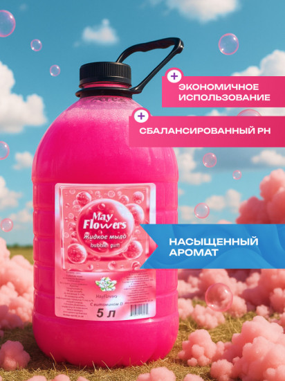 Мыло жидкое для рук «Bubble Gum»