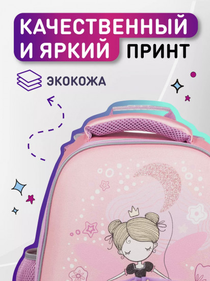Ранец школьный «Фея»