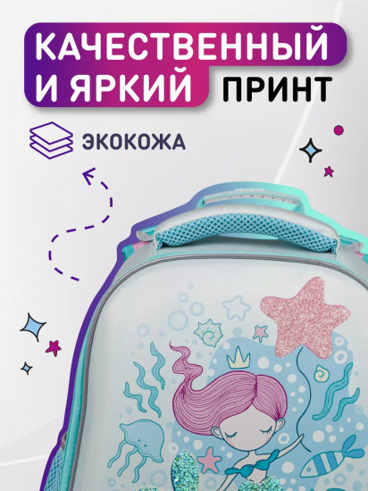 Ранец школьный «Русалка»