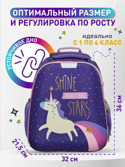 Ранец школьный «Единорог»