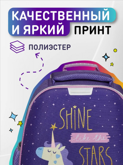 Ранец школьный «Единорог»