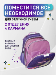 Ранец школьный «Единорог» - Фото 4