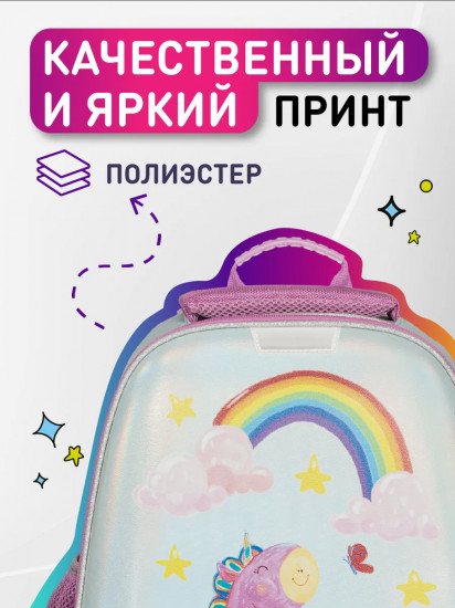 Ранец школьный «Единорог»