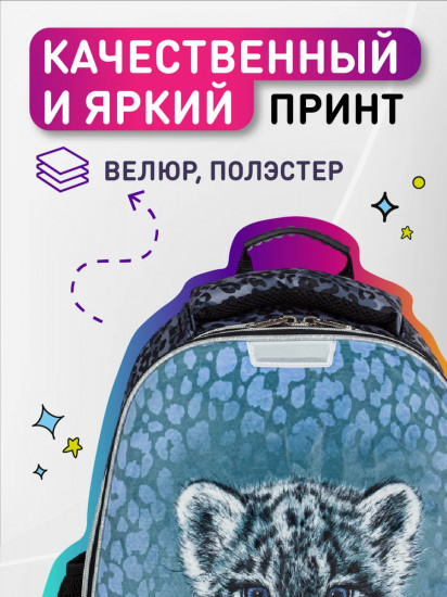 Ранец школьный «Барс»