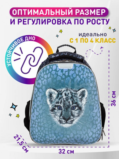 Ранец школьный «Барс»