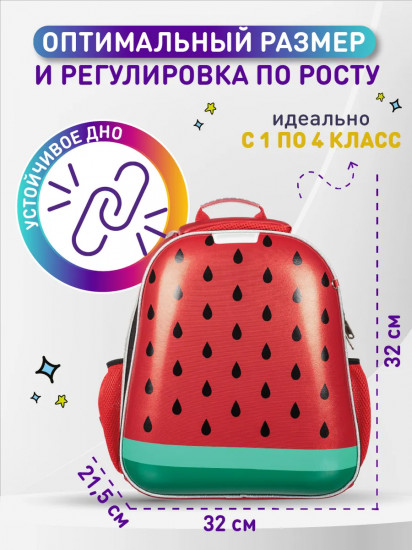 Ранец школьный «Арбуз»