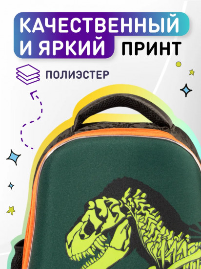 Ранец школьный «T-Rex»