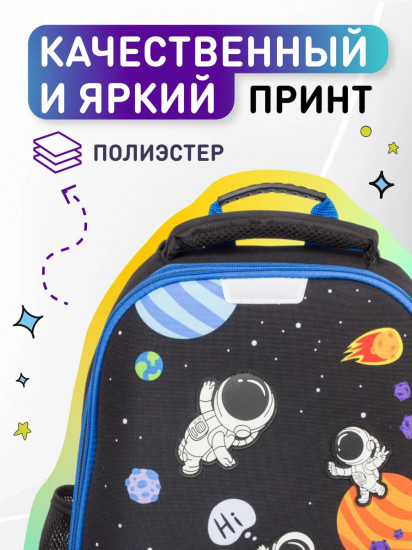 Ранец школьный «Space time»