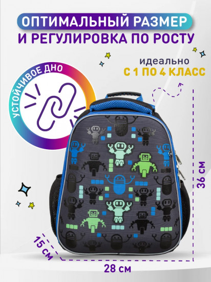 Ранец школьный «Robot паттерн»