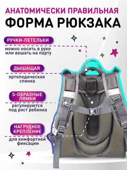 Ранец школьный «Princess»