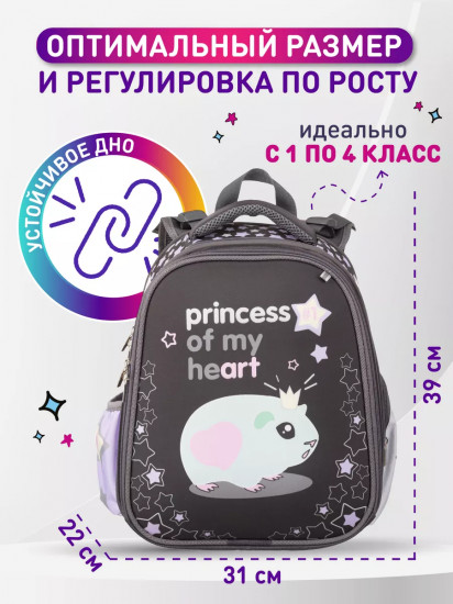 Ранец школьный «Princess»