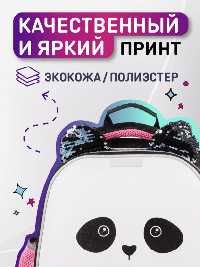 Ранец школьный «Panda»
