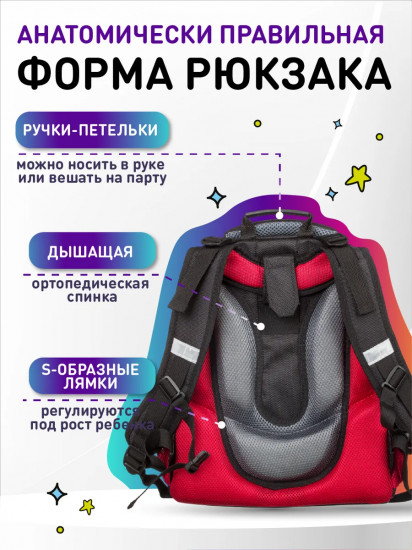 Ранец школьный «Motocross»