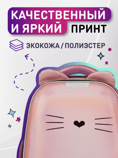 Ранец школьный «Kitty»