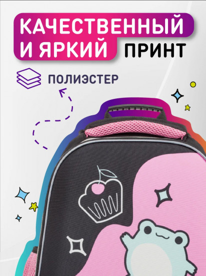 Ранец школьный «Froggy»