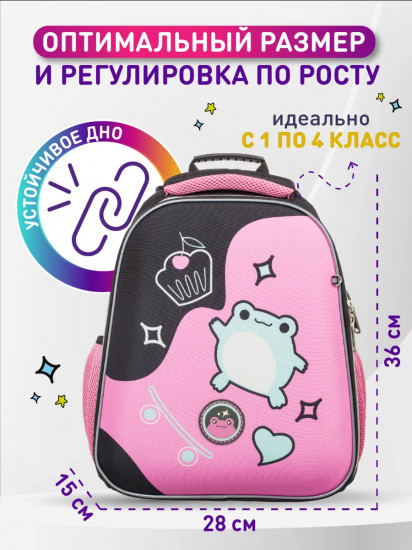 Ранец школьный «Froggy»