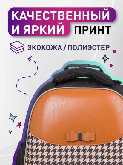 Ранец школьный «Fashion»