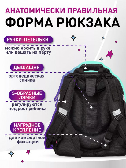 Ранец школьный «Fashion»