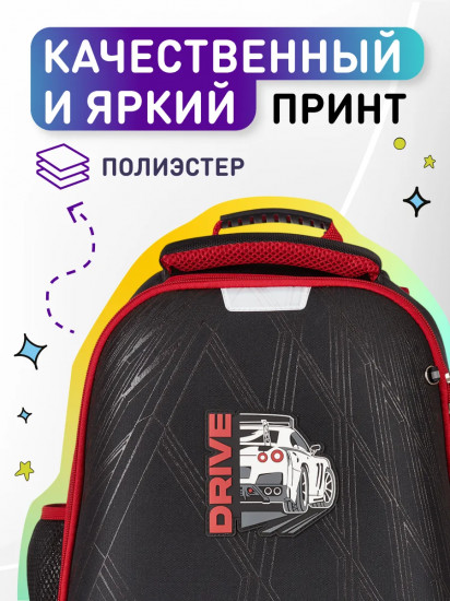 Ранец школьный «Drive»