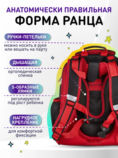 Ранец школьный «Drive»