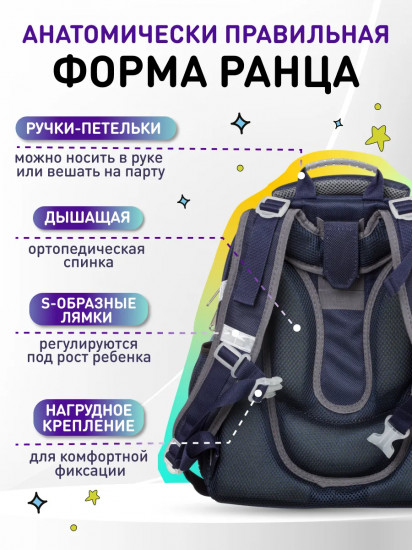 Ранец школьный «Casual»