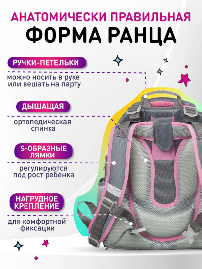Ранец школьный «Casual»