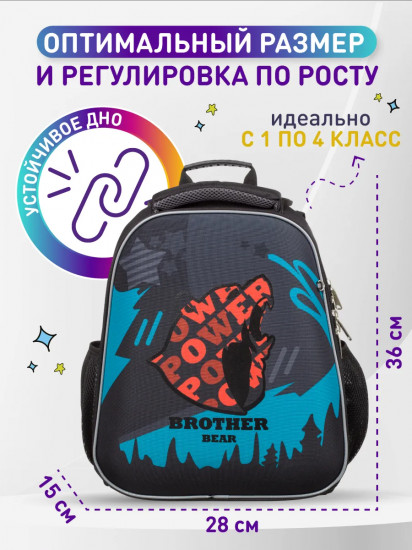 Ранец школьный «Brother bear»