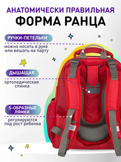Ранец школьный «Be First»