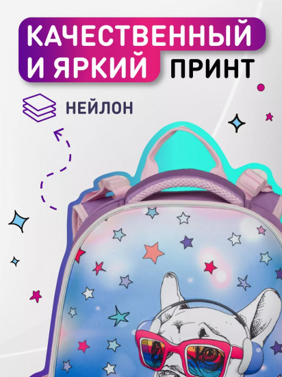 Ранец школьный «Pug Dog»