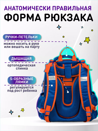 Ранец школьный «Football»