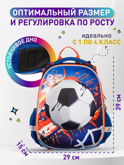 Ранец школьный «Football»