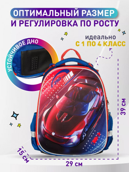 Ранец школьный «Car»