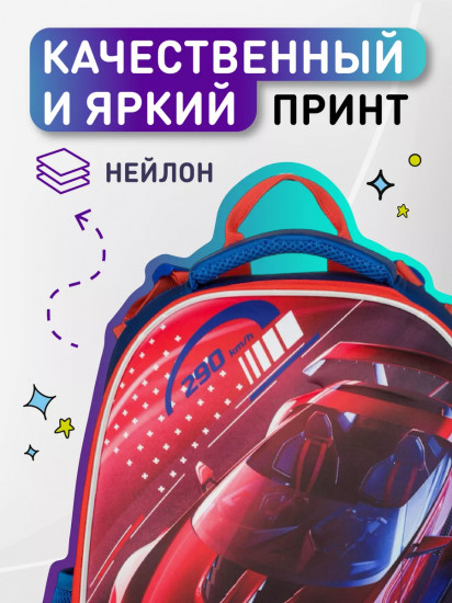 Ранец школьный «Car»