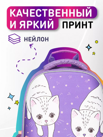 Ранец школьный «Котики»