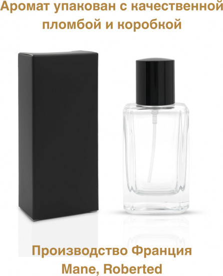 Парфюмерная вода «L’Immensite»