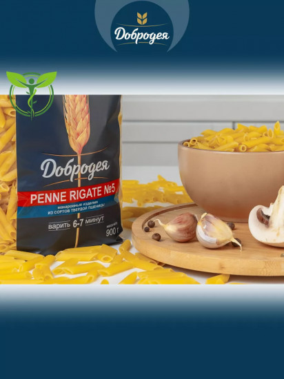 Макаронные изделия «Penne Rigate №5. Перья рифленые»