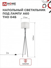 Светильник напольный - Фото 1