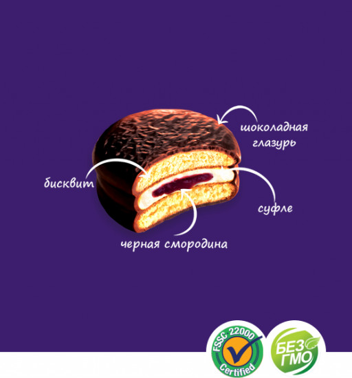 Пирожное «Choco-Pie Black Currant. Чёрная смородина»