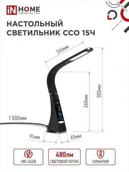 Светильник настольный светодиодный