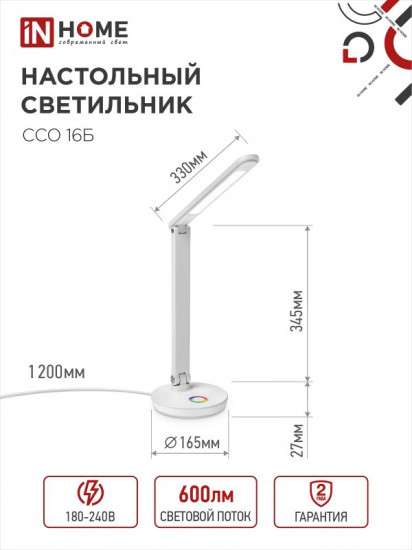 Светильник настольный светодиодный