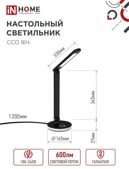 Светильник настольный светодиодный
