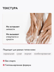 Пенка для очищения кожи универсальная 5 в 1 «Multi Foam Lost Cherry 5 in 1» - Фото 4