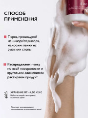Пенка для очищения кожи универсальная 5 в 1 «Multi Foam Lost Cherry 5 in 1» - Фото 5